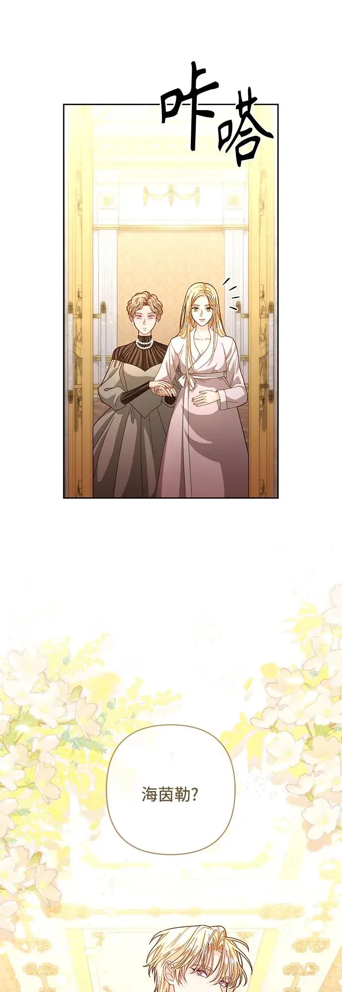 第204话 第50页