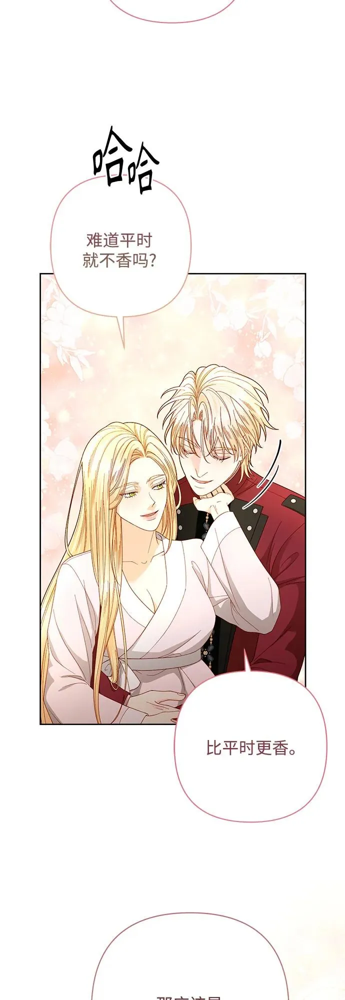 第204话 第59页