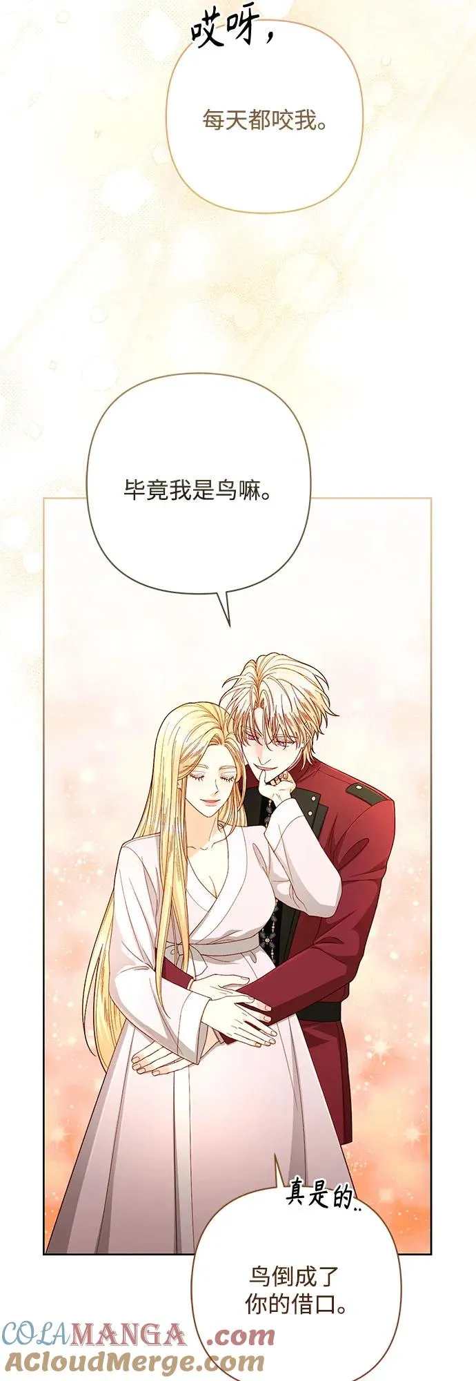 第204话 第61页