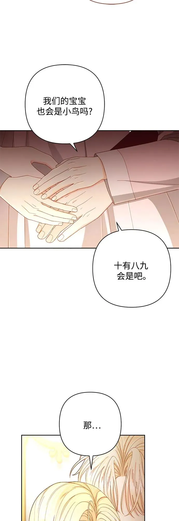 第204话 第62页