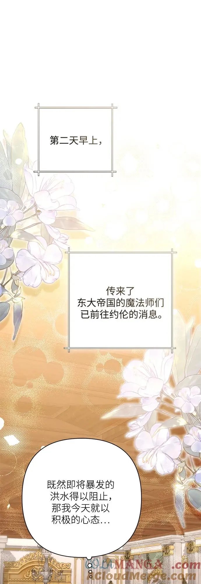 第204话 第67页