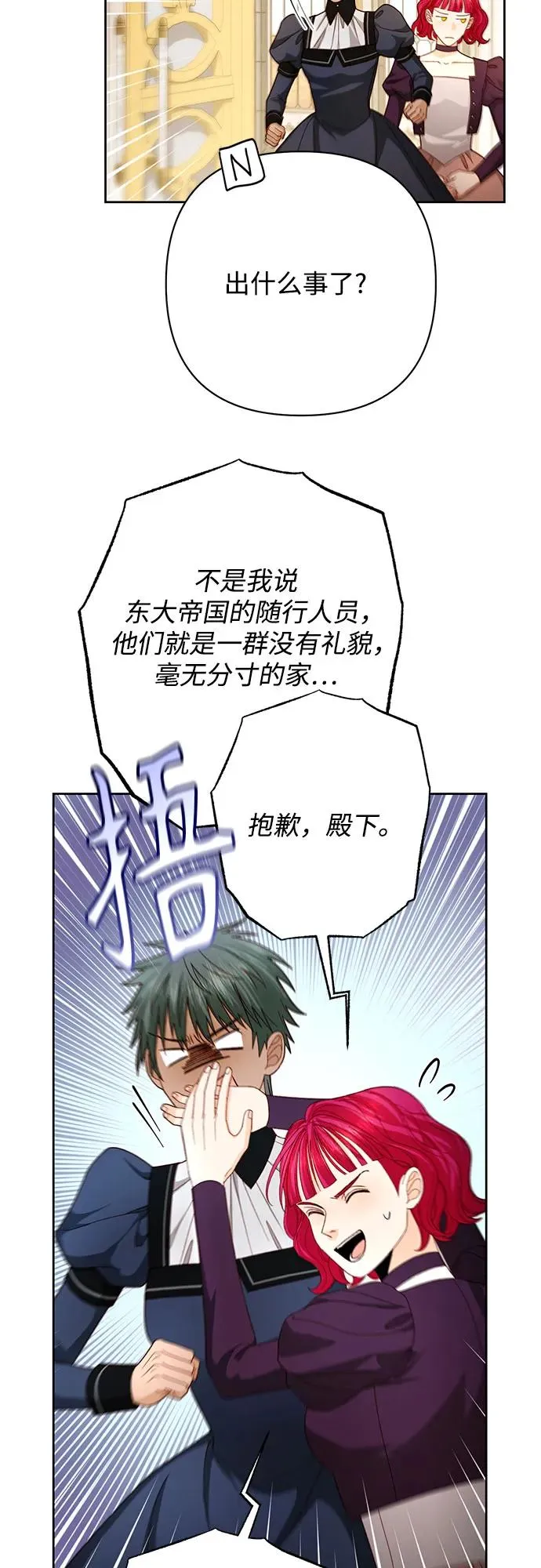 第204话 第69页