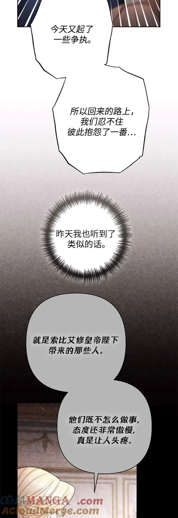第204话 第70页
