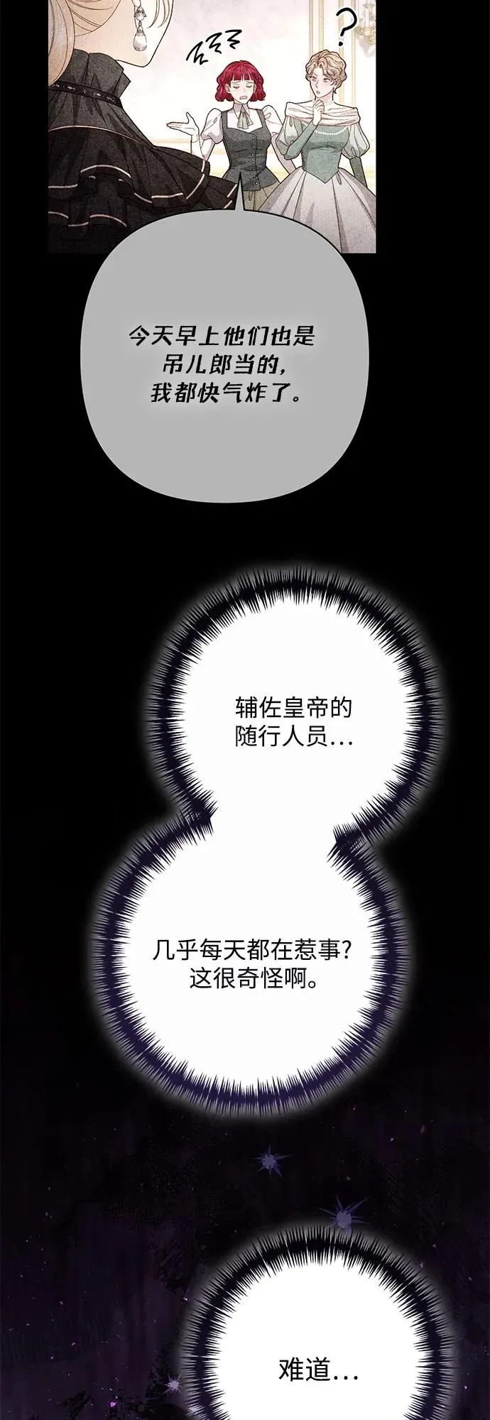 第204话 第71页