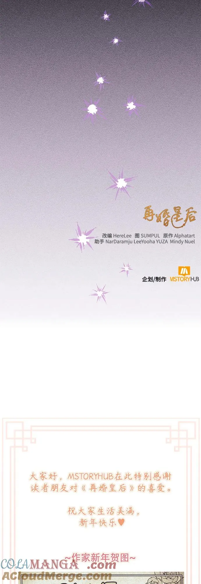 第204话 第73页