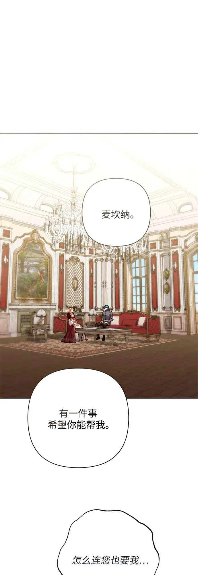 第205话 第2页