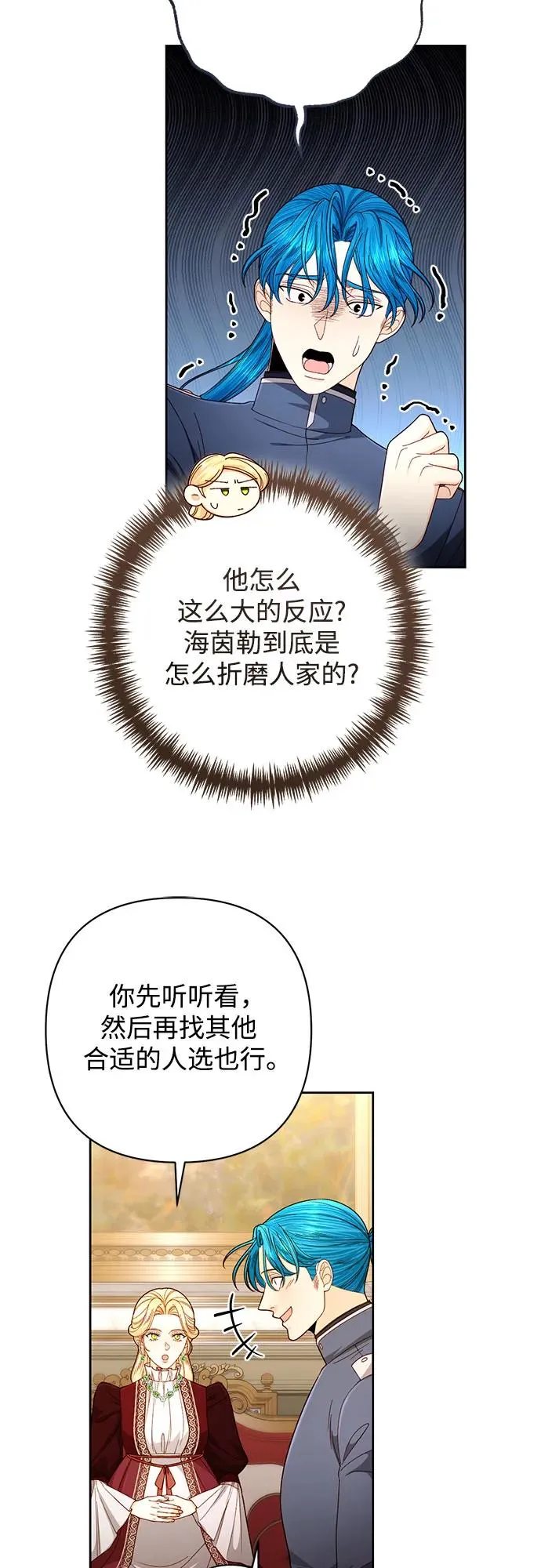 第205话 第3页