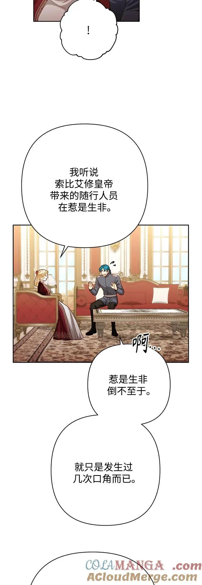 第205话 第4页