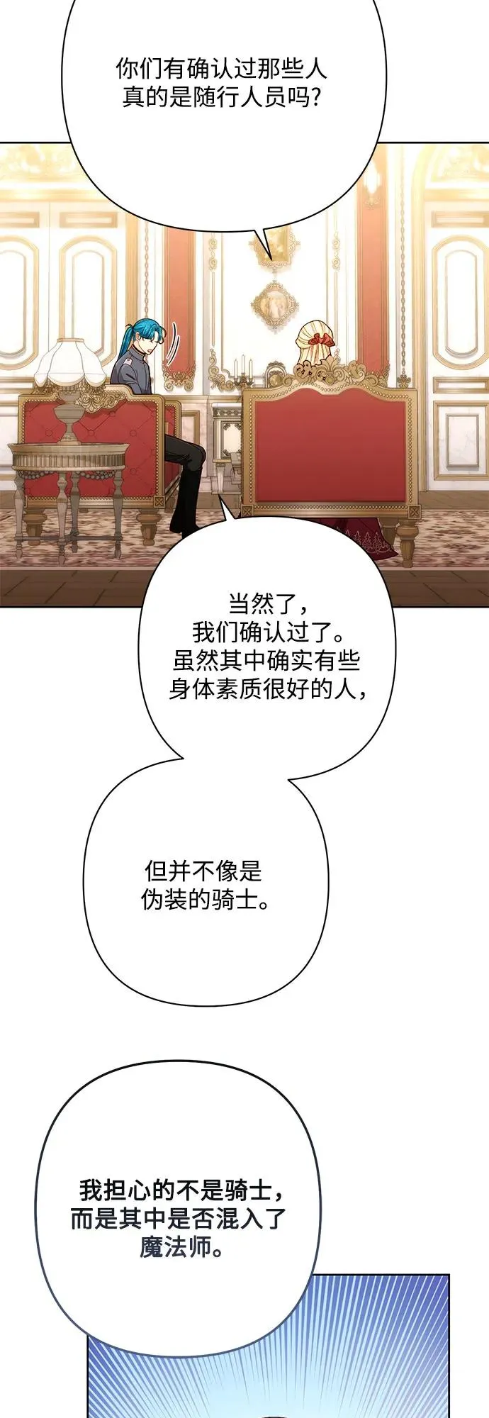 第205话 第5页