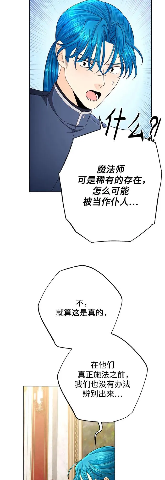 第205话 第6页