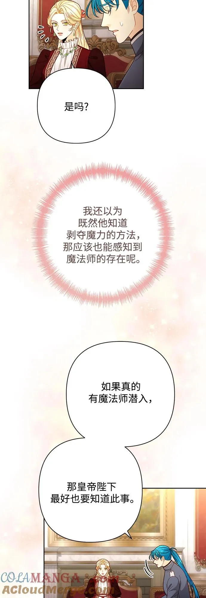 第205话 第7页