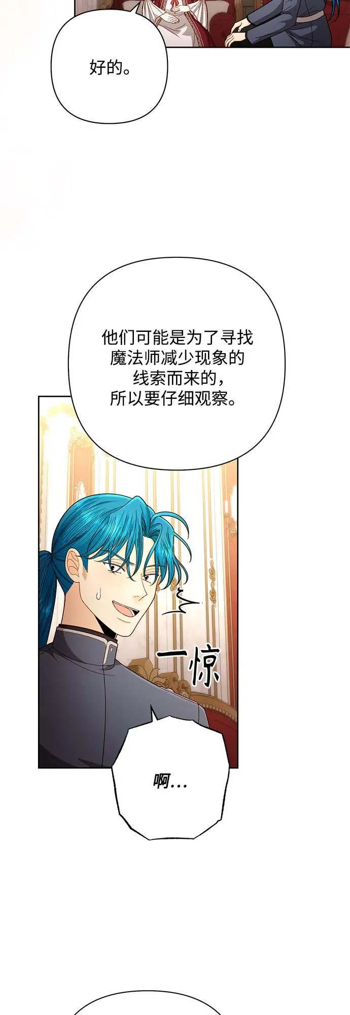 第205话 第8页