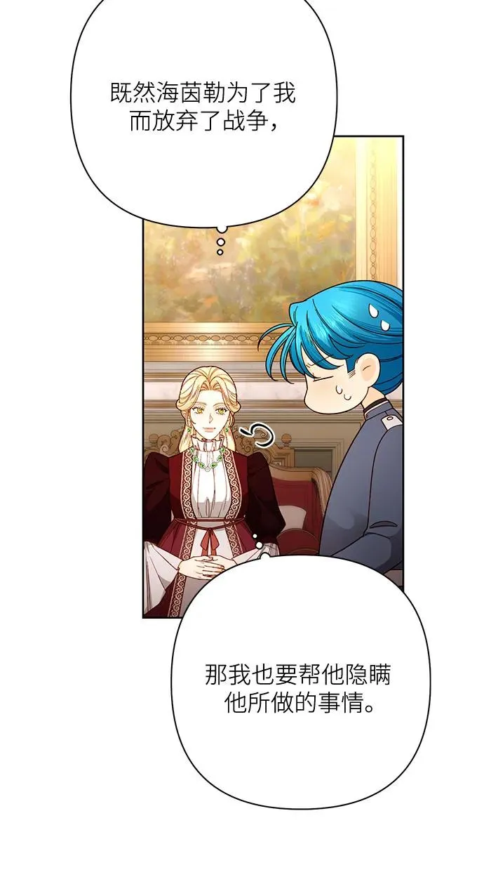 第205话 第9页