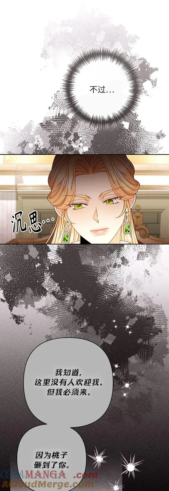 第205话 第10页