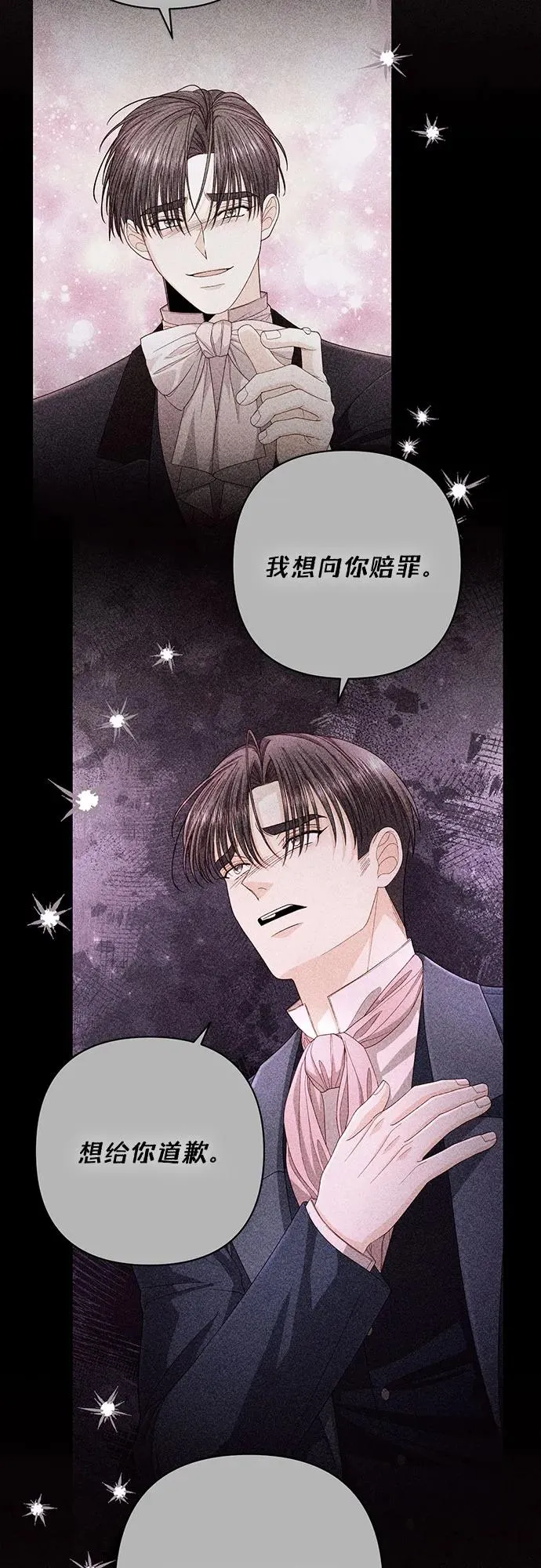 第205话 第11页