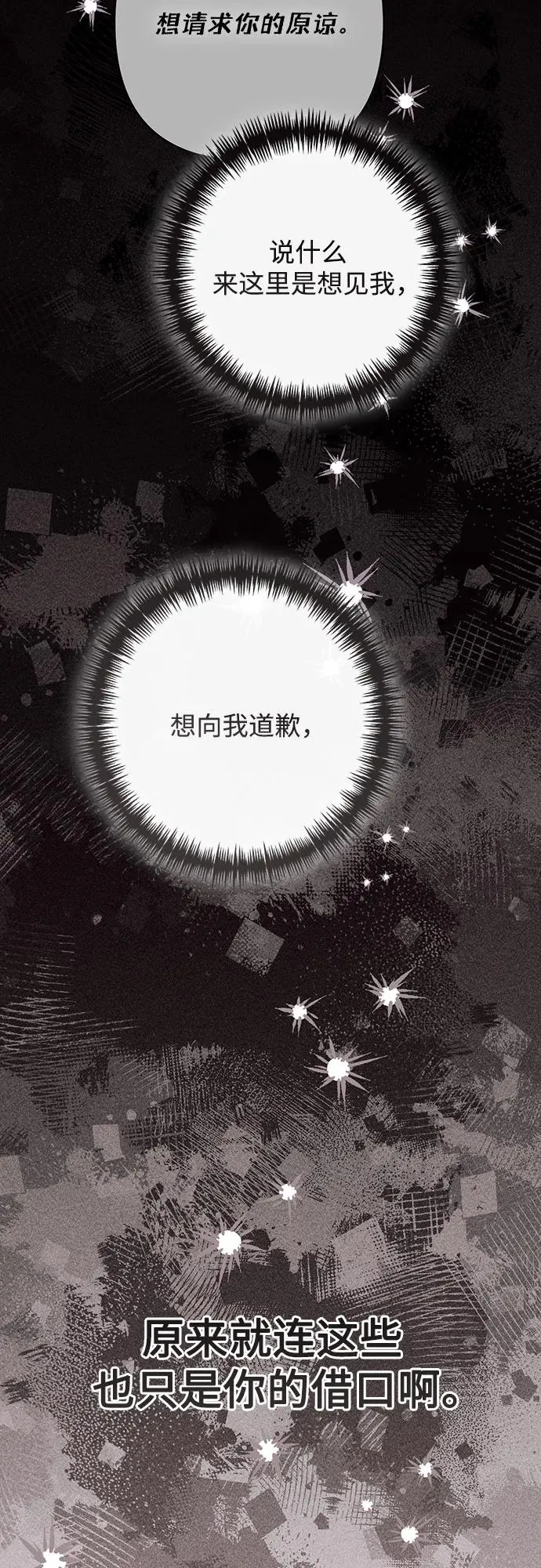 第205话 第12页