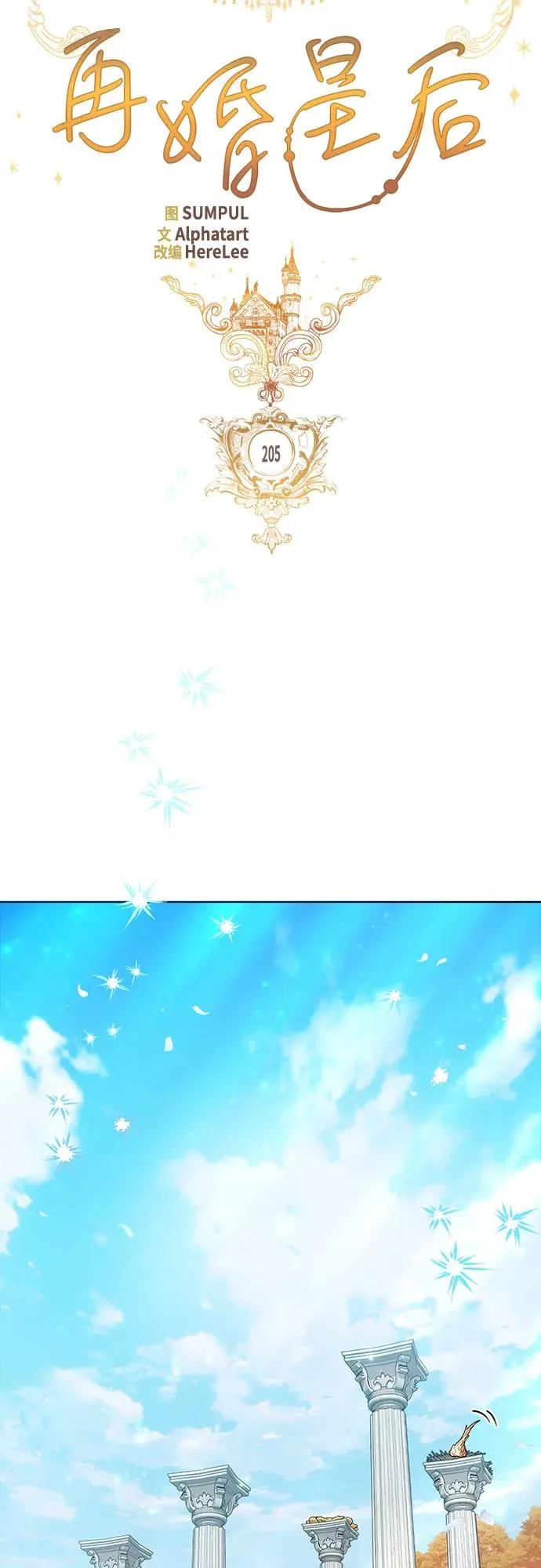 第205话 第14页