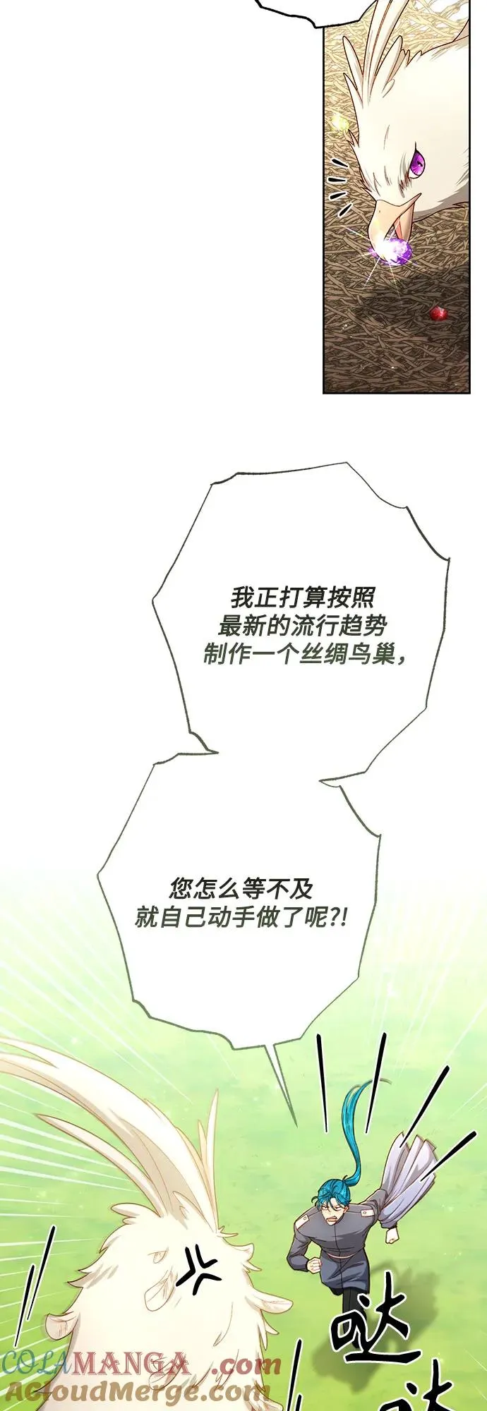 第205话 第16页