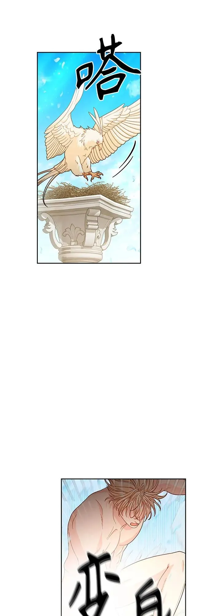 第205话 第18页