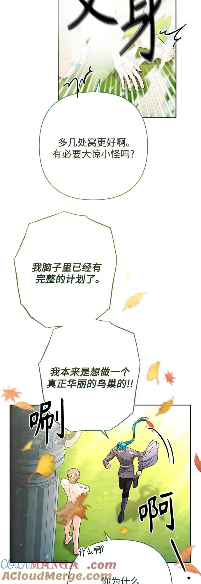 第205话 第19页