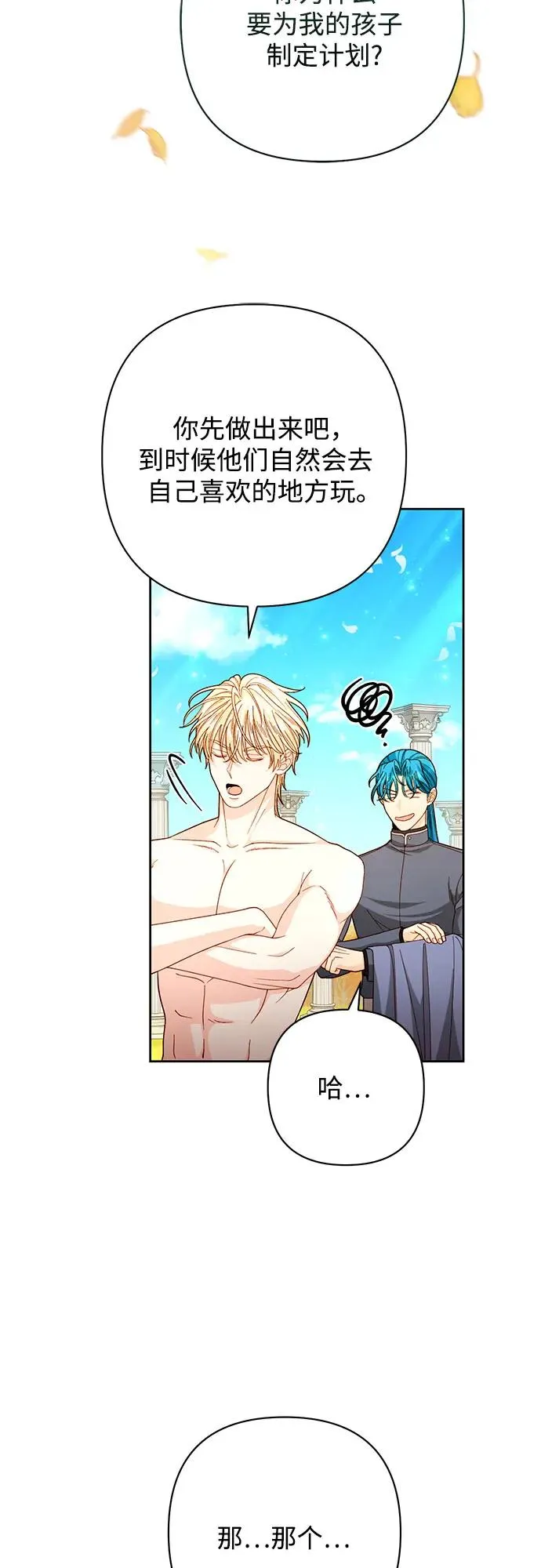 第205话 第20页