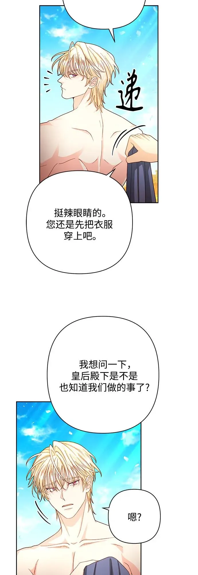 第205话 第21页