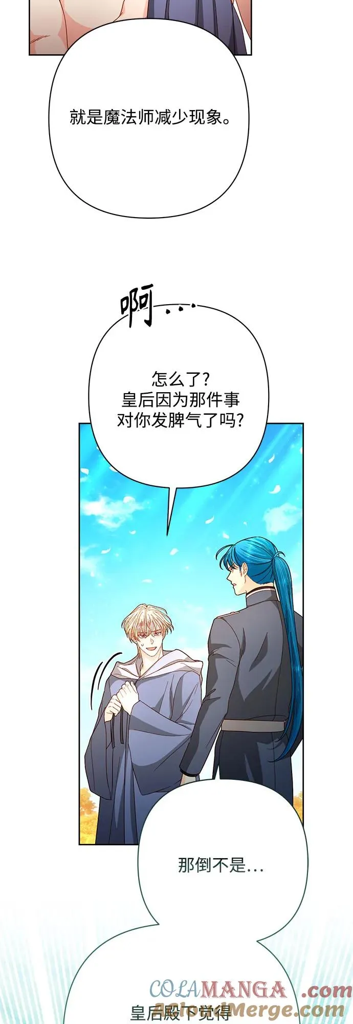 第205话 第22页