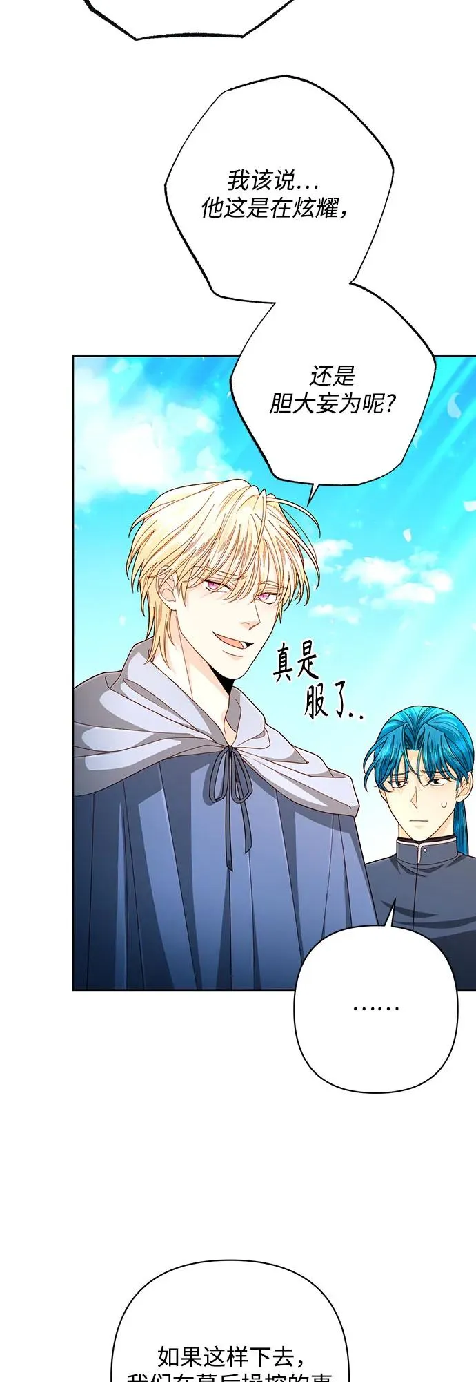 第205话 第24页