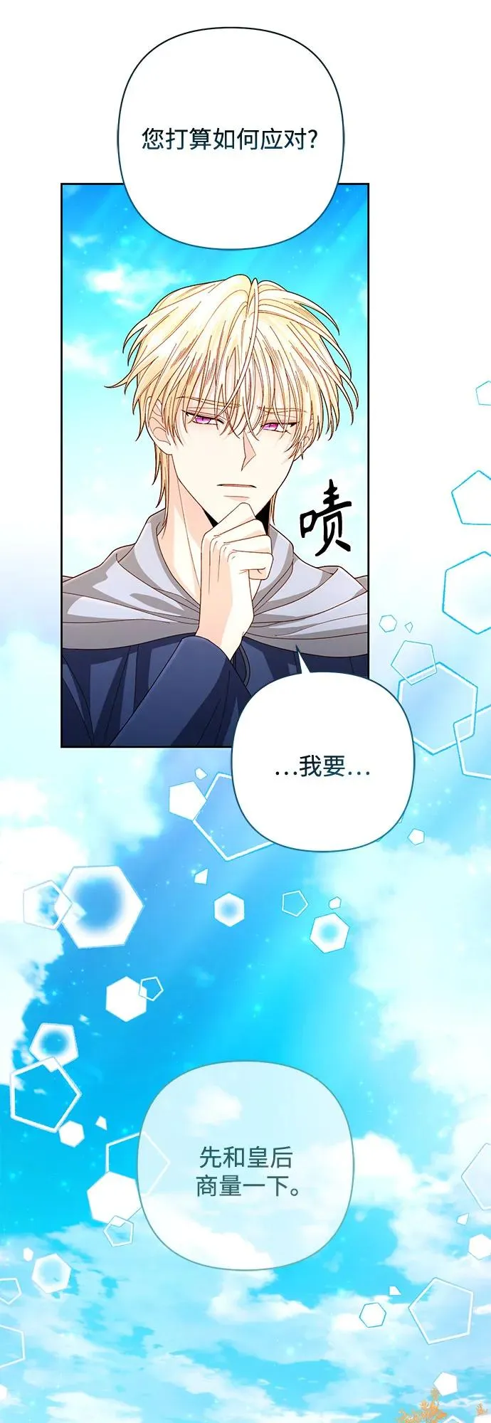 第205话 第26页