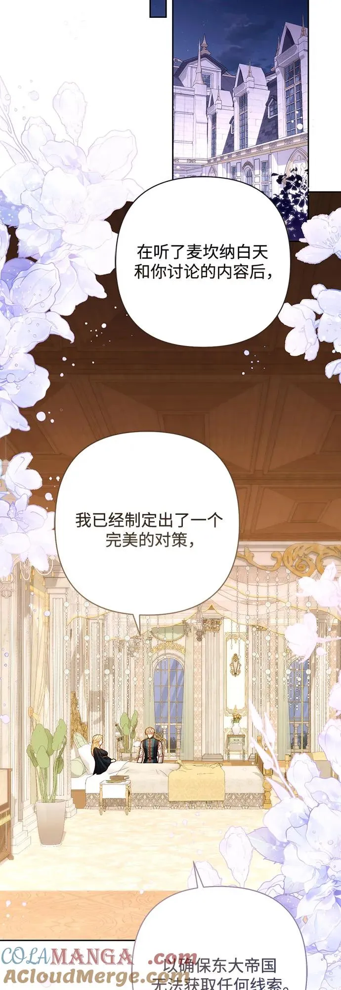 第205话 第28页
