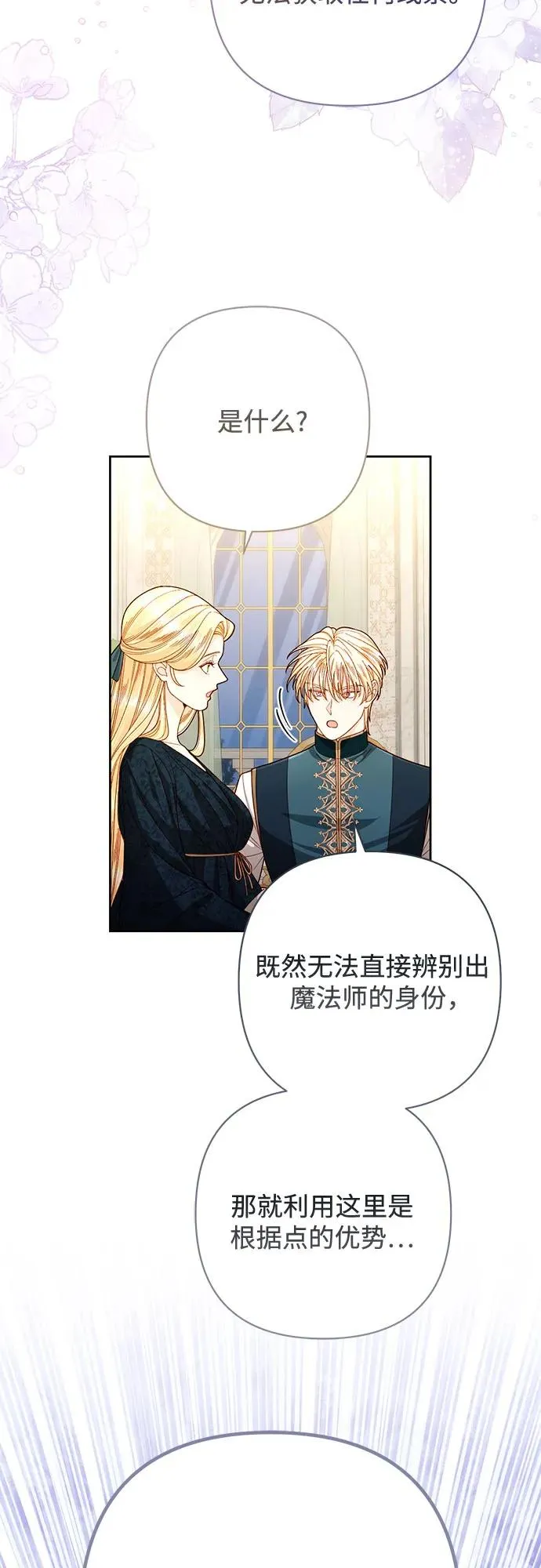 第205话 第29页