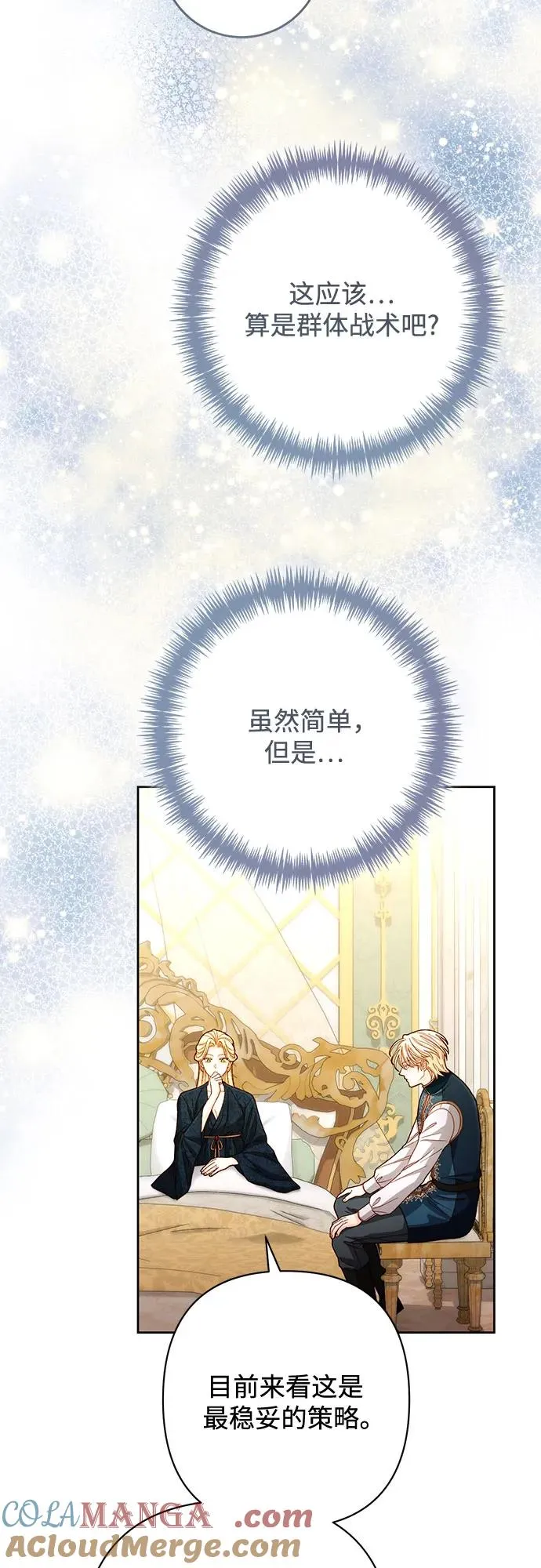 第205话 第31页