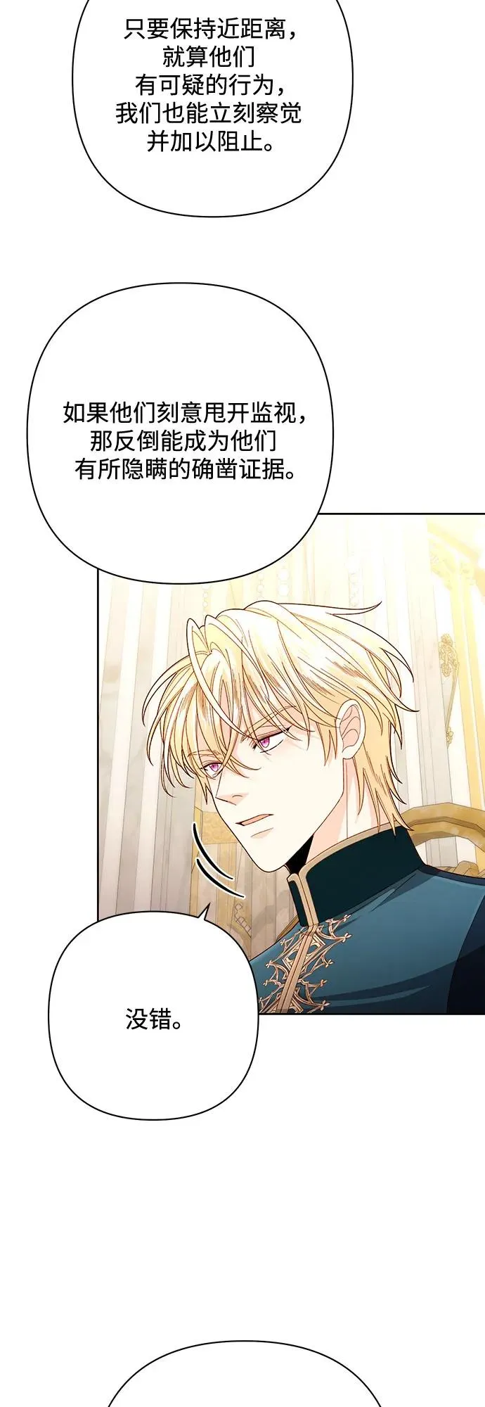 第205话 第32页