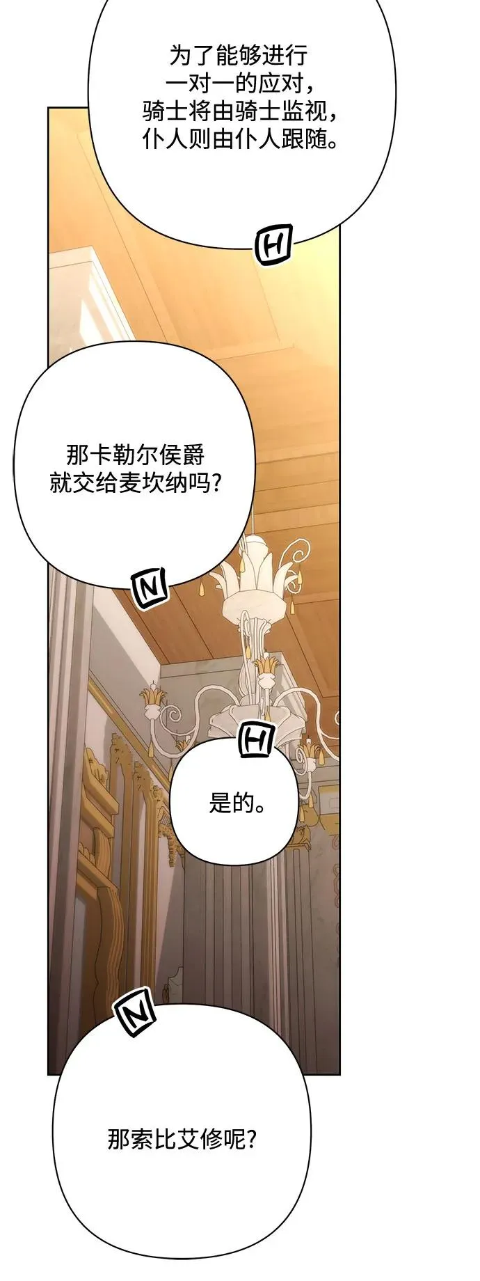 第205话 第33页