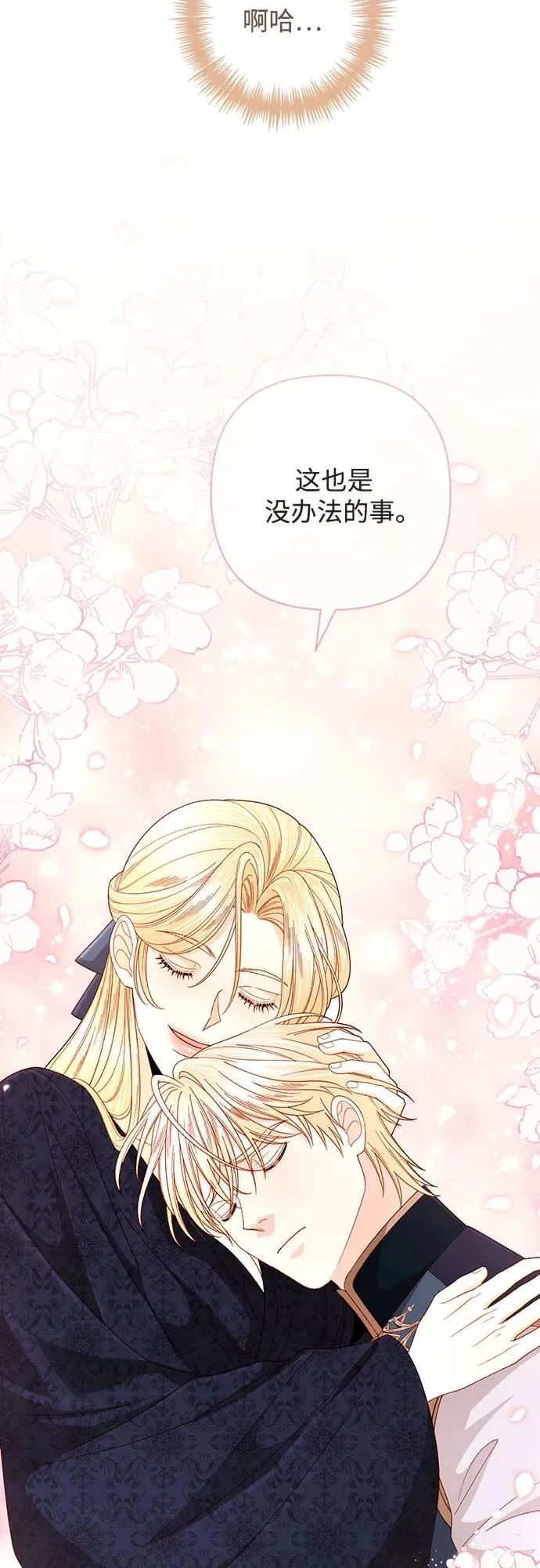 第205话 第35页