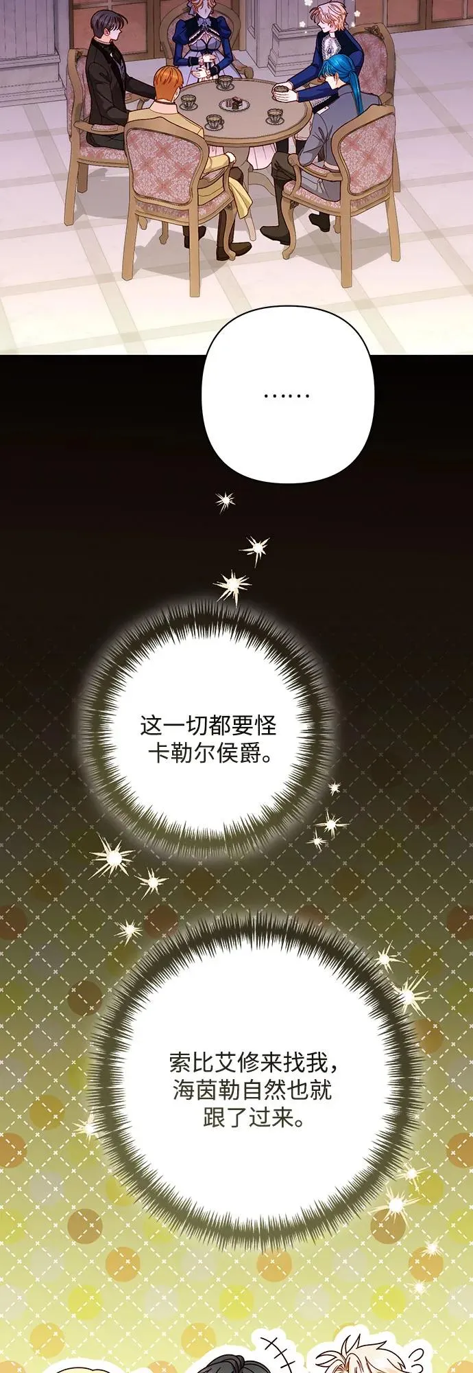 第205话 第38页