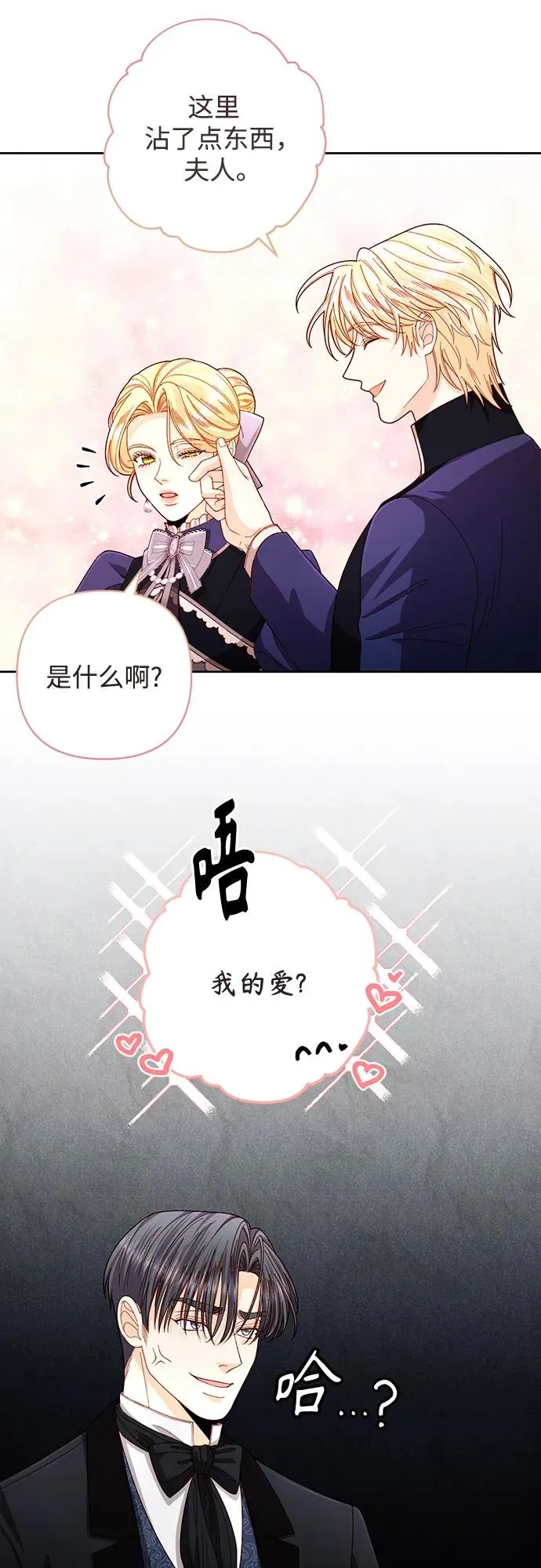 第205话 第42页