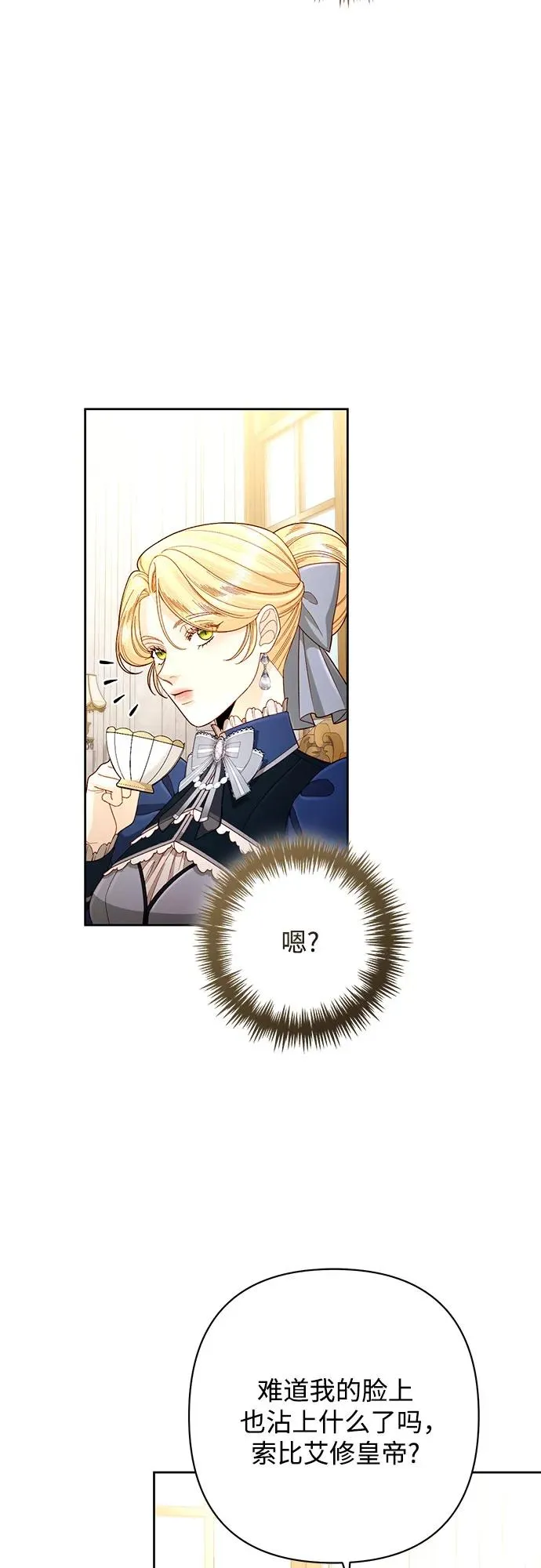 第205话 第44页