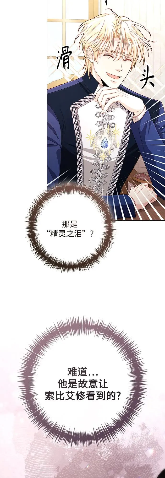 第205话 第45页