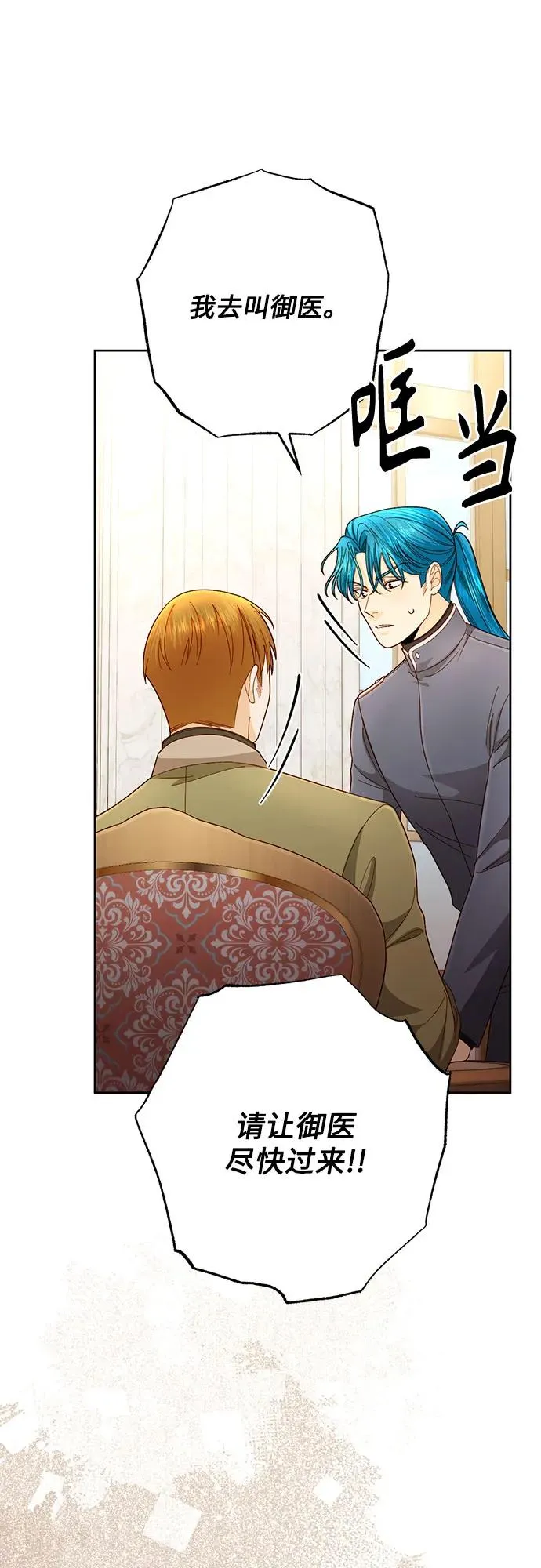 第205话 第51页
