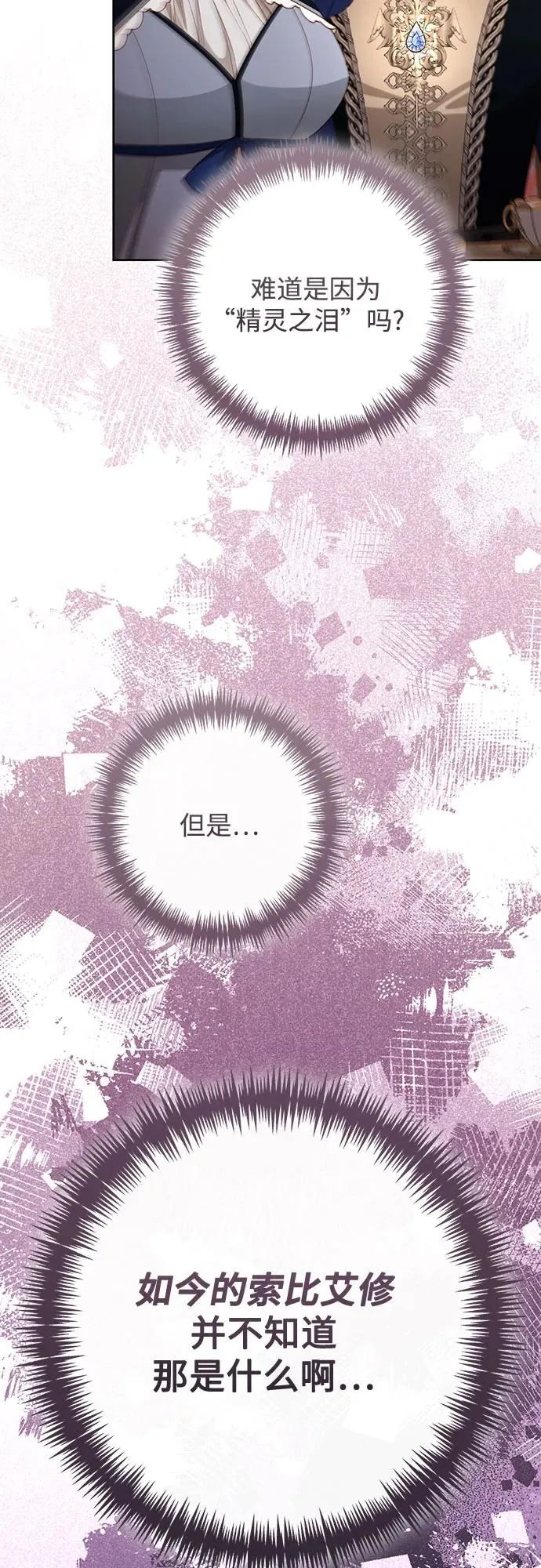 第205话 第54页