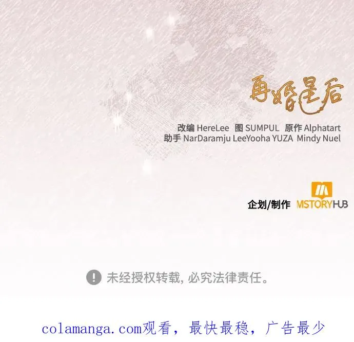 第205话 第60页