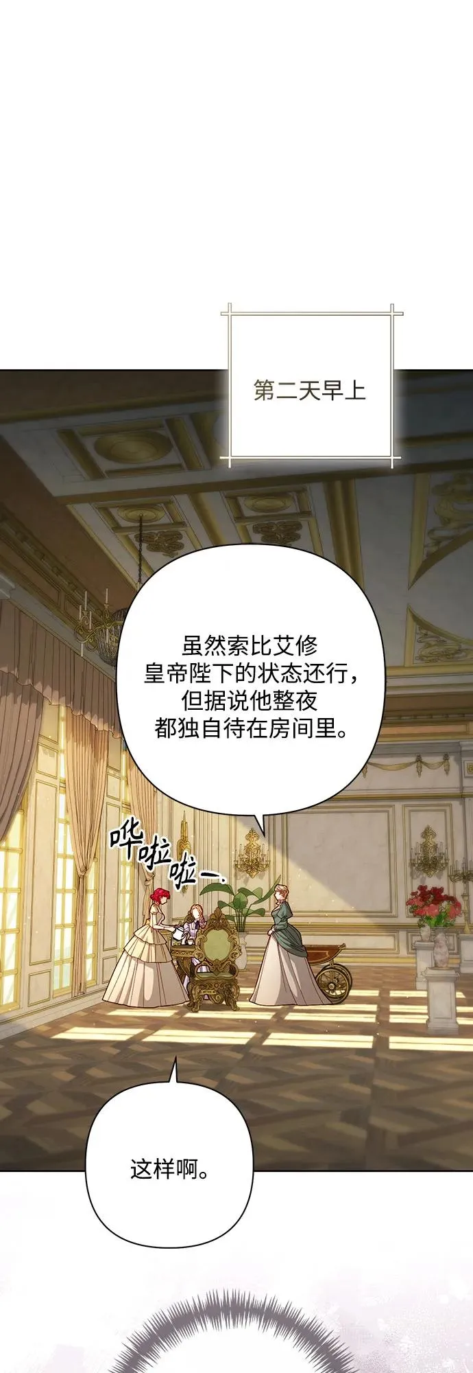 第206话 第2页