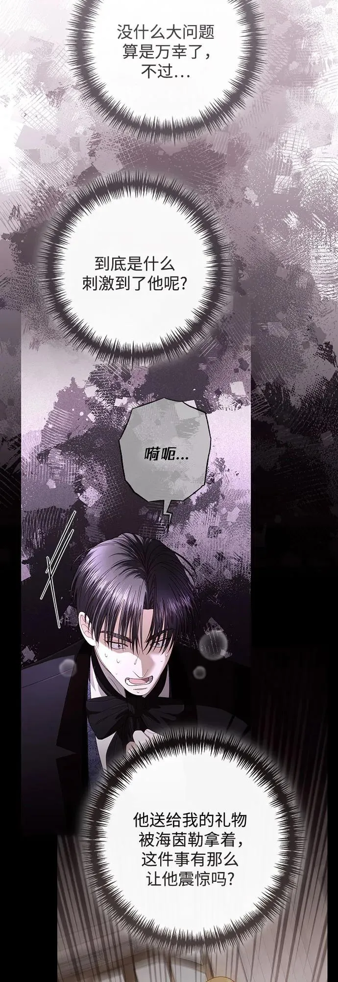 第206话 第3页