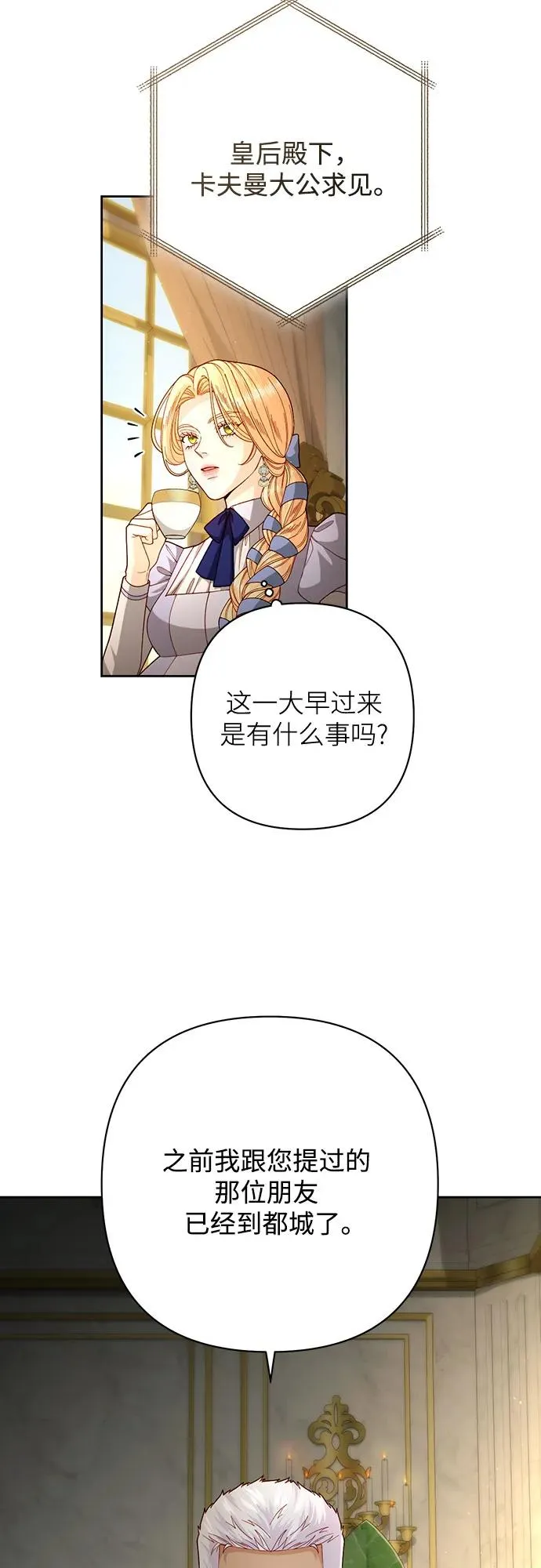 第206话 第6页