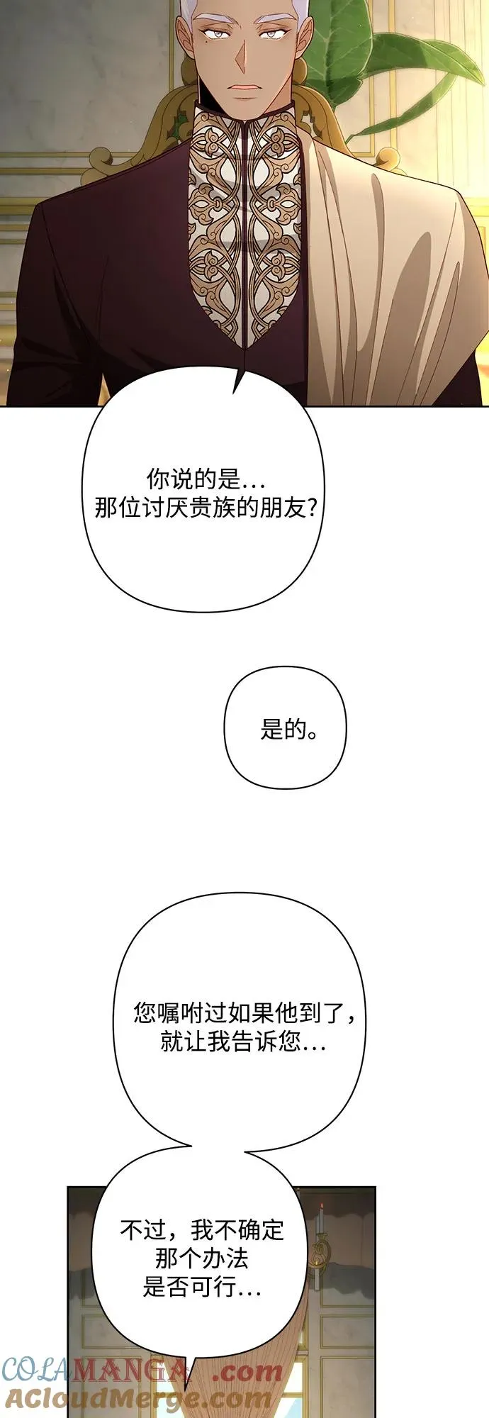 第206话 第7页