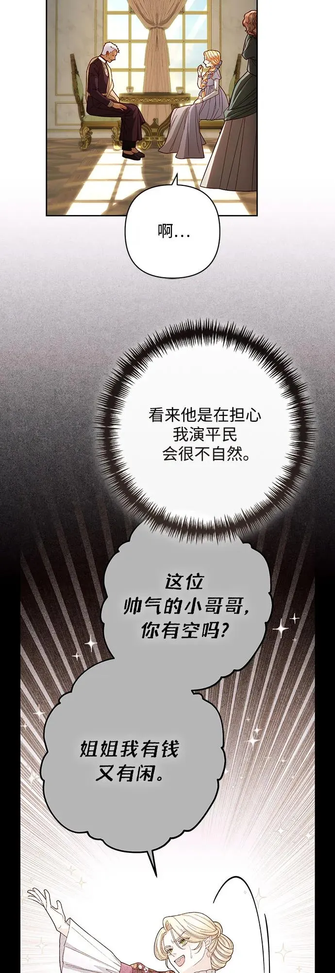 第206话 第8页