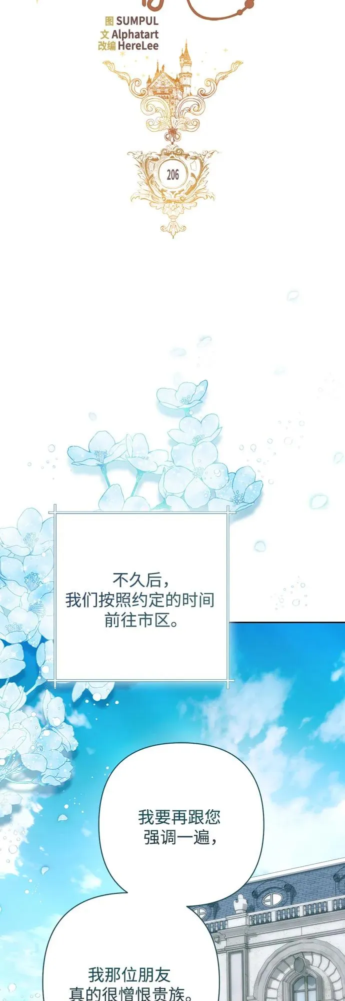 第206话 第12页
