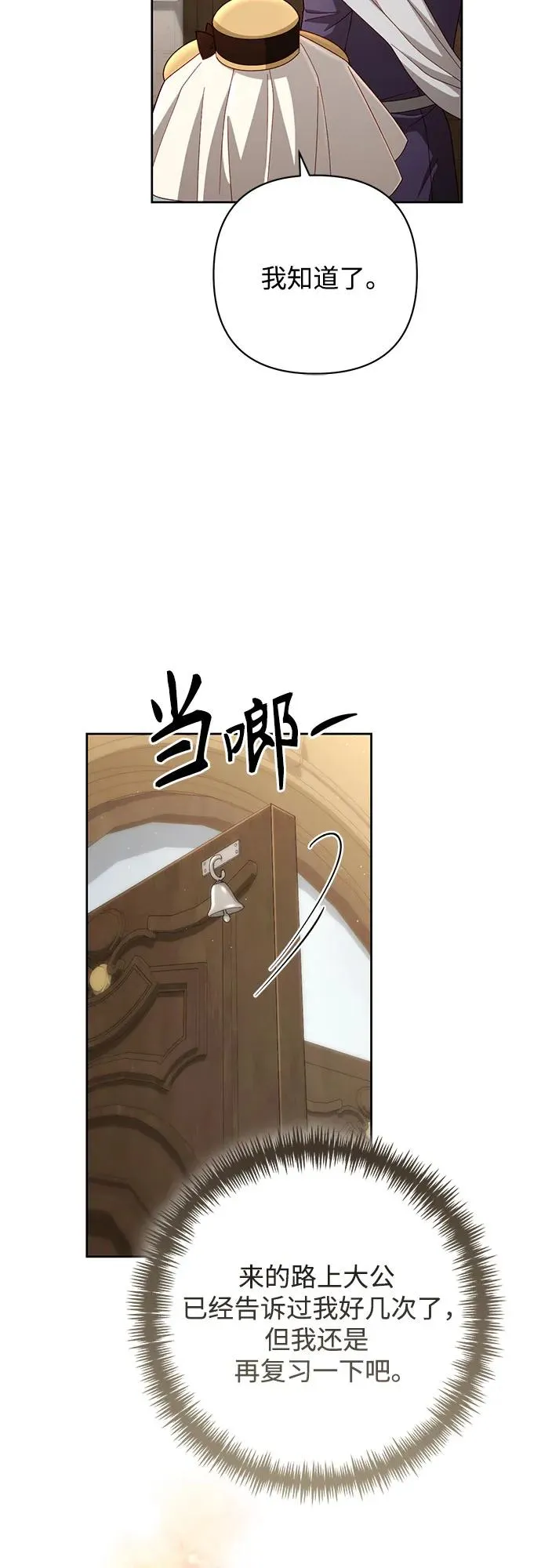 第206话 第14页