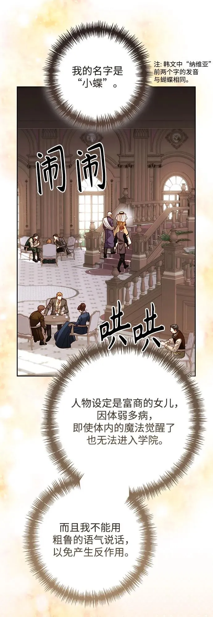 第206话 第15页